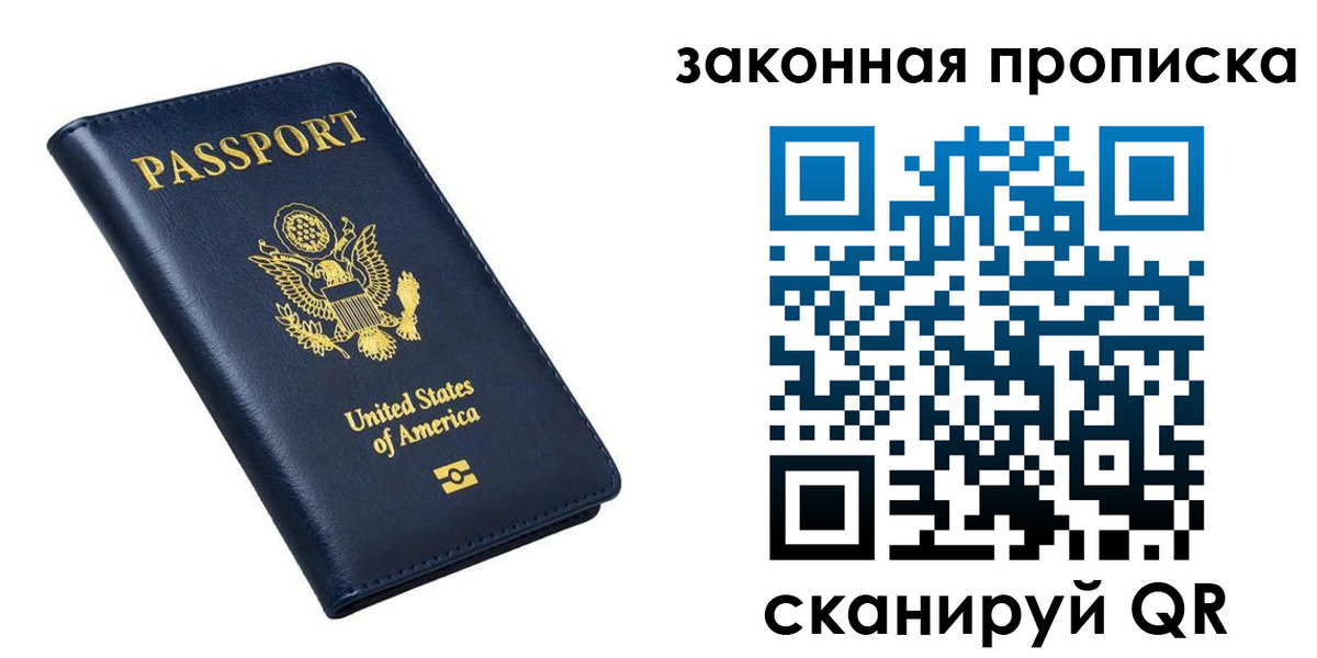 временная регистрация в квартире в Красноармейске