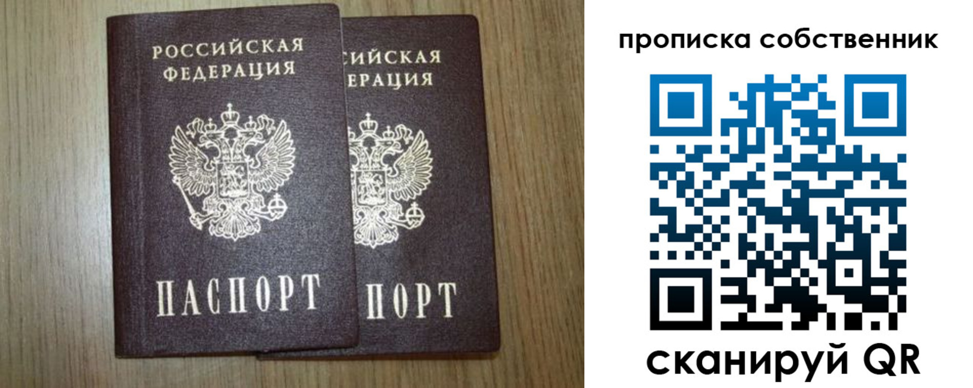 прописка в Красноармейске