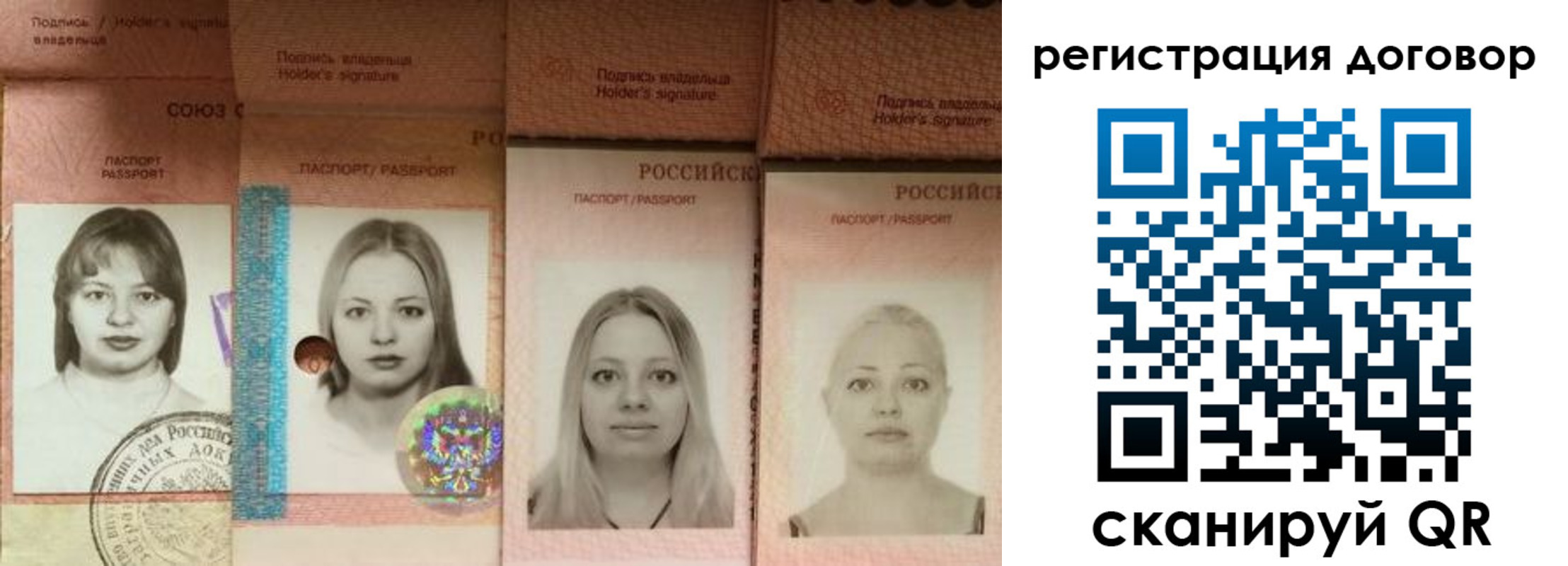 прописка от собственника в Красноармейске