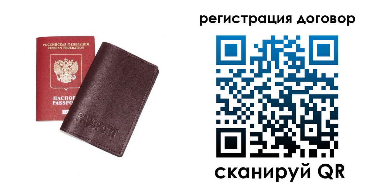 прописка поиск в Красноармейске