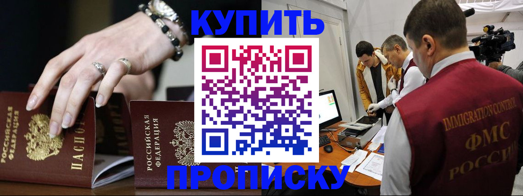 прописка иностранных граждан в Красноармейске