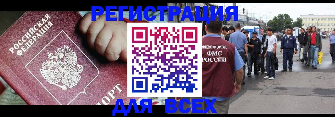 прописка гарантия в Красноармейске