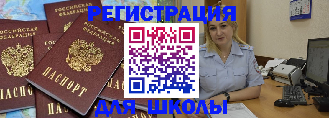 временная регистрация поиск в Красноармейске