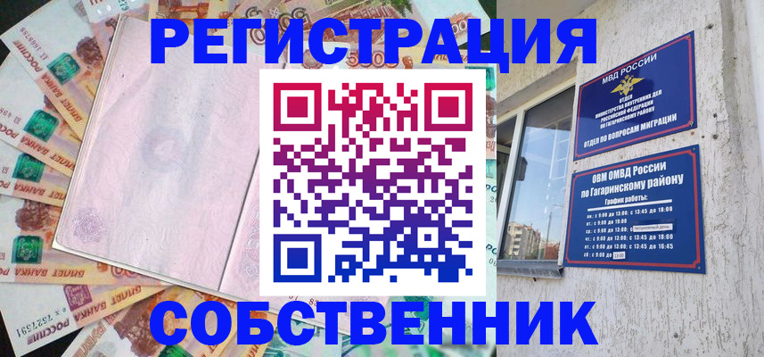 временная регистрация госуслуги в Красноармейске